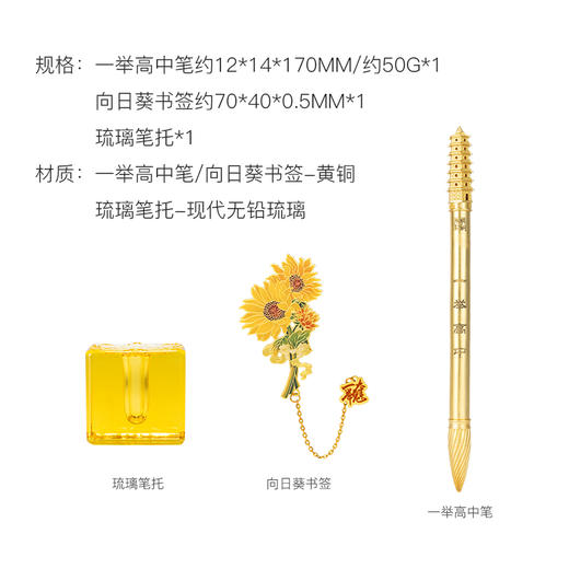 朱炳仁·铜 财高八斗收纳摆件/一举高中套装/一鸣惊人笔筒 商品图7