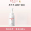 【刮码发货】儿初宝婴儿沐浴露洗发水二合一280ml 商品缩略图0