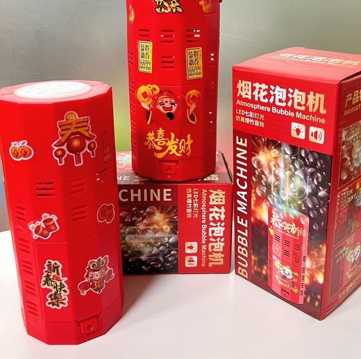 【不打烊的产品】【2个泡泡机 赠10包泡泡液+贴纸】火爆年货~20孔烟花泡泡机 商品图2