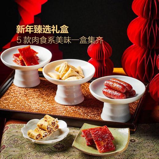 MM 的甫又肉肉欢聚福喜集730g 商品图1