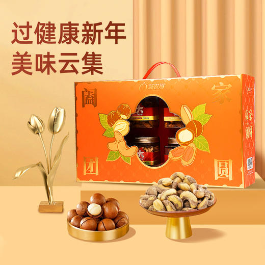 新农哥阖家团圆礼盒1240g 商品图1