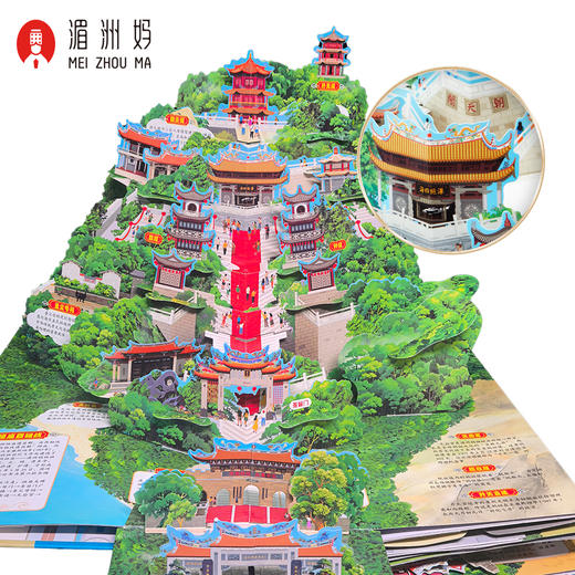 《湄洲·妈祖》AR立体书 可互动的非遗文化收藏级礼品 送儿童学生 商品图5