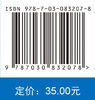 医药高等数学学习辅导（第6版） 商品缩略图4