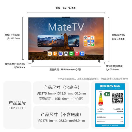 华为智慧屏 MateTV Pro 98吋（HD98EDIJ）旗舰手机级性能 灵犀创新交互 鸿鹄Vivid画质 4K超高清液晶平板电视机 98英寸 商品图8