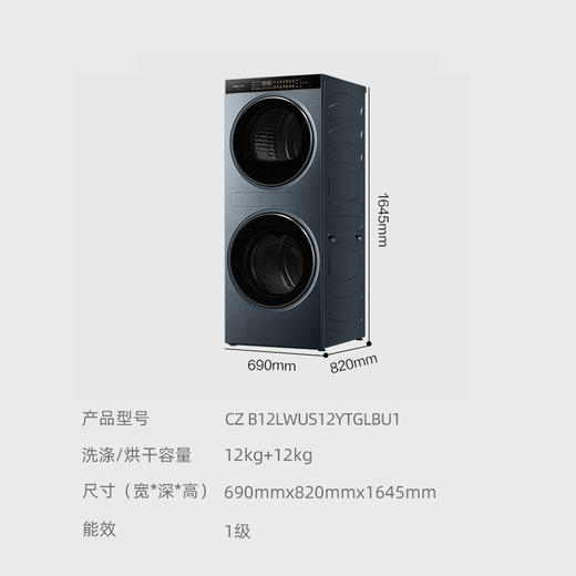 卡萨帝（Casarte）12KG洗+12KG烘 热泵烘干 养护湿洗 养护空气洗 紫外线除菌 智能投放 12KG中子洗干一体机CZ B12LWUS12YTGLBU1 商品图4