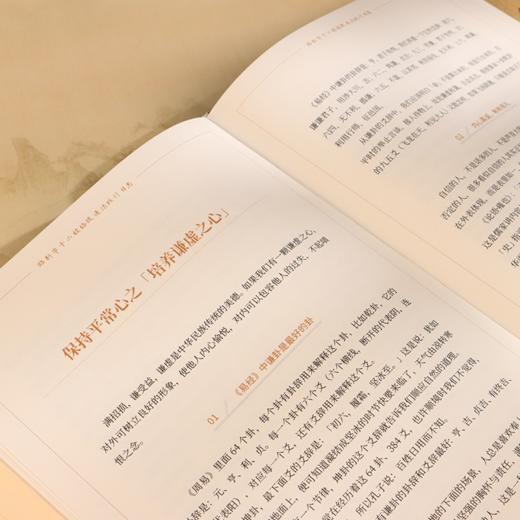 十二经络践行日志本 商品图2