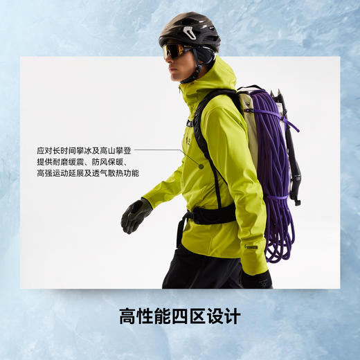 KAILAS凯乐石 男款M8 IC-PRO攀冰软壳外套 KG2539119 商品图2
