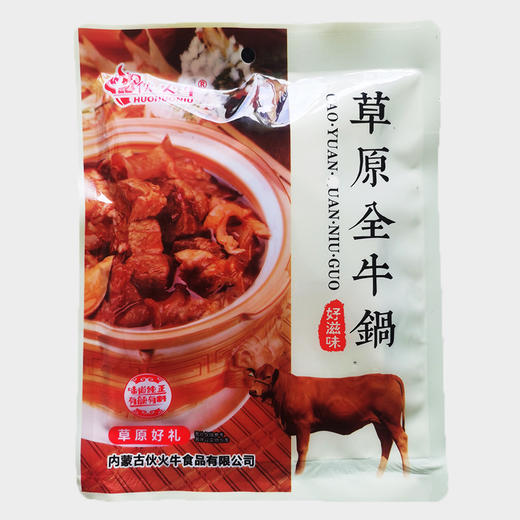 【舌尖上的美味❗️内蒙古牛杂煲】正宗内蒙特产「一锅鲜香」延续传统老味道，文火慢炖，鲜嫩有嚼劲，风味牛杂煲免煮熟食草原全牛锅L 商品图3