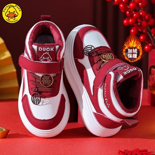 【小黄鸭】儿童新年鞋运动鞋儿童鞋加绒保暖德训鞋新年红色男女童棉鞋21-37 商品图8
