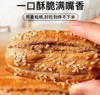 271793荞麦椒盐酥美味组Y 商品缩略图0