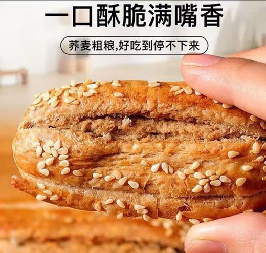 271793荞麦椒盐酥美味组Y 商品图0