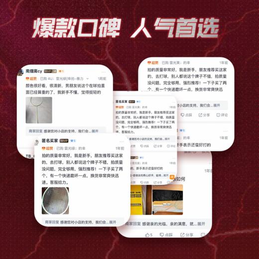 的幸雷暴全碳素单拍 进攻型高磅耐打专业羽毛球拍单拍 商品图2