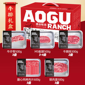 新牛肉礼盒安格斯牛排组合烤肉片，银盘装更显高级