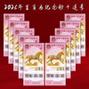 2026年贺岁生肖纪念马钞. 马钞塑料钞.马年纪念钞.20元面值马钞 商品缩略图2