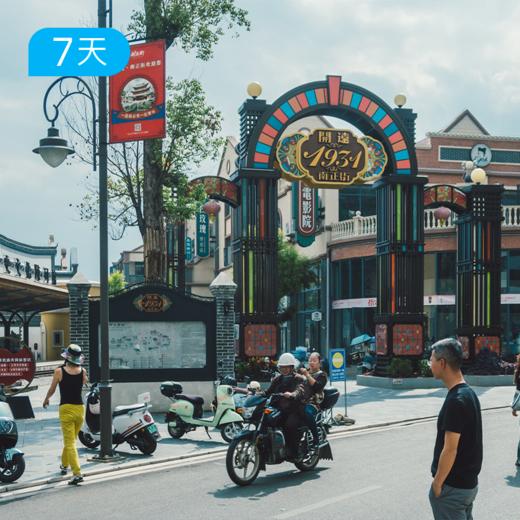 人文古道｜云南滇越铁路 重走百年铁轨之路 33公里重磅级人文徒步 7日 商品图6