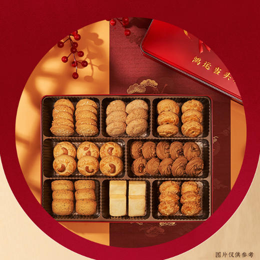 【新春年货】陶陶居鸿运当头饼酥礼盒688g，佳节送礼首选广府手信礼盒 商品图1