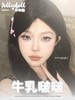 Jellydoll 蜜糖果果/牛乳啵啵 非离子（半年抛型） 商品缩略图0