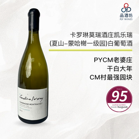 Caroline Morey Chassagne Montrachet Les Caillerets 1er Cru 2015