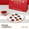 【喜善花房】新年轻养茶（混合7袋） 商品缩略图2