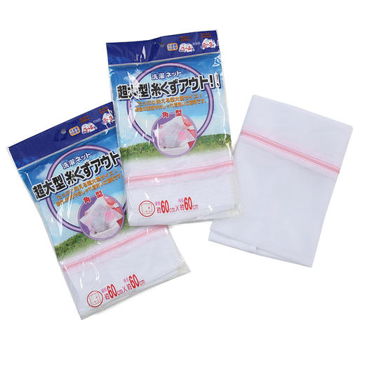 换购商品 限拍一个 多拍不发 日单洗衣袋60x60cm 超大正方型 PJ071 商品图4