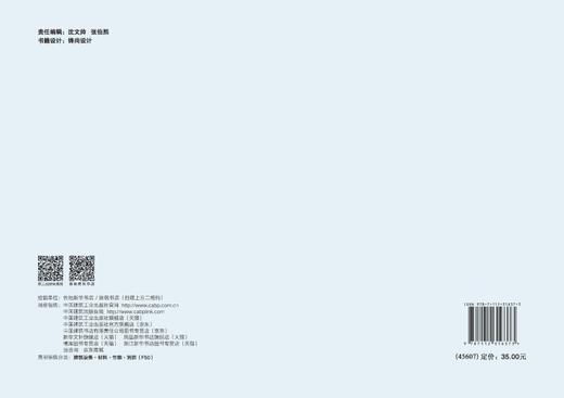 建筑垃圾的奇妙再生 商品图1