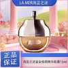 春日限定【抢先购】LA MER海蓝之谜鎏金焕颜精华眼霜15ml-wskl581_bba 商品缩略图0