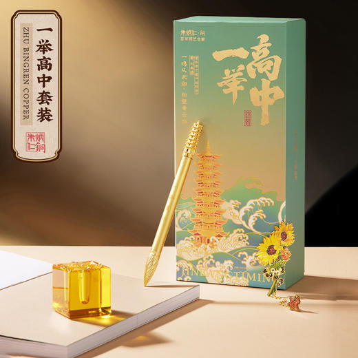 朱炳仁·铜 财高八斗收纳摆件/一举高中套装/一鸣惊人笔筒 商品图6