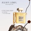 COCO MUDDY嘉柏丽尔天性精粹香水 50m l 商品缩略图2