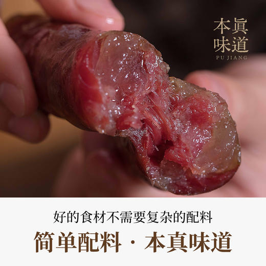 璞匠麻辣香肠官方旗舰店广味腊肠四川特产川味烟熏广式风干肠年货 商品图2