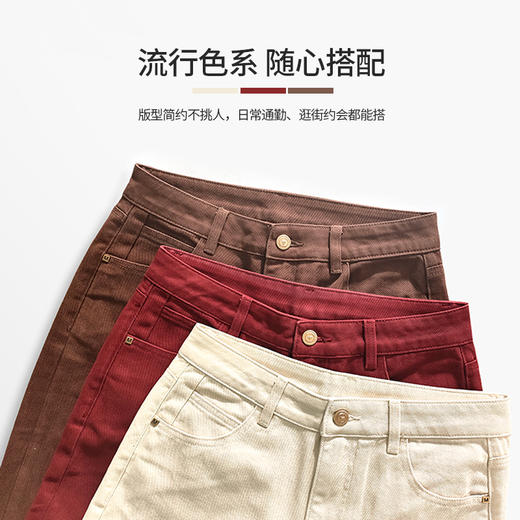 【商场同款】CNT5B36 “三色牛仔裤 ” 简约好穿 好搭不挑人 商品图1