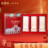 慈元阁新春定制礼盒 商品缩略图0