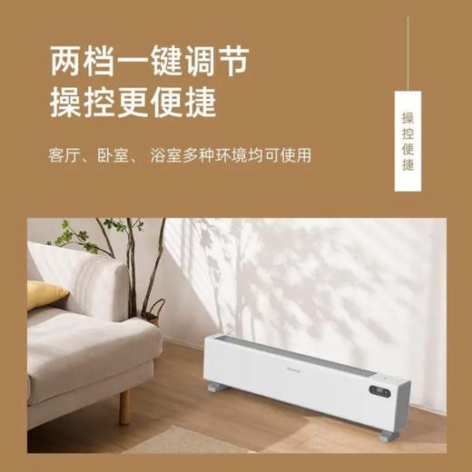 【春上新】10楼松下踢脚线家用石墓烯对流电暖气防水移动电暖取暖器  DS-AK2238CW  吊牌价899元  活动价659元 商品图1