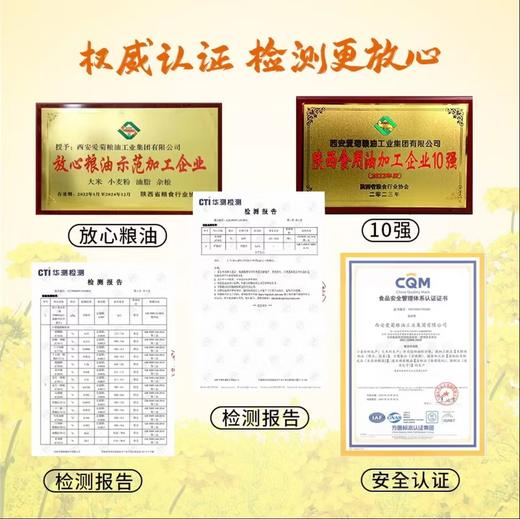 爱菊小榨菜籽油5L 商品图2