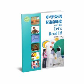 小学英语拓展阅读（第二版）四年级下册