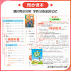 2026春季53天天练小学语文数学英语一二三四五六年级下册任选小学同步专项训练题测试卷课堂笔记 商品缩略图3
