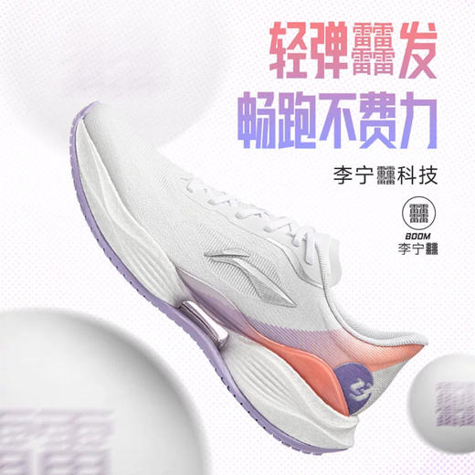 李宁 超轻23 女款透气轻质新款休闲舒适潮流百搭运动跑步鞋 商品图1