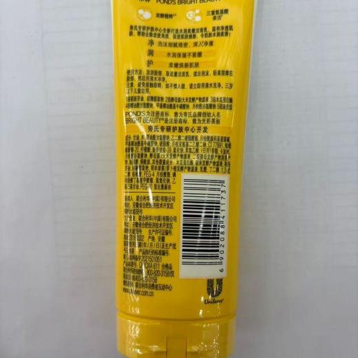 旁氏亮采净澈系列米粹润泽洁面乳75g【30170202】 商品图1