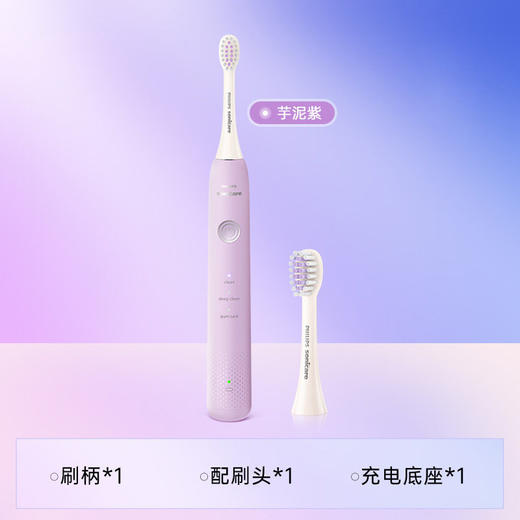 飞利浦（PHILIPS）电动牙刷 紫色HX2411/01 商品图0