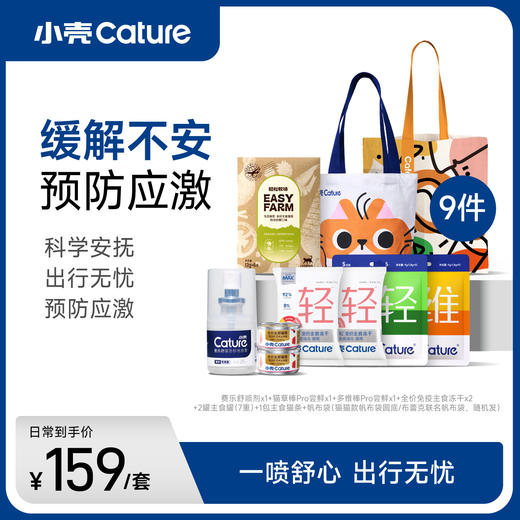 费乐舒猫面部信息素喷剂25ml，小瓶随身带 外出防应激 商品图1