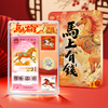 2026马币马钞套装！龙马精神封装版！ 商品缩略图0