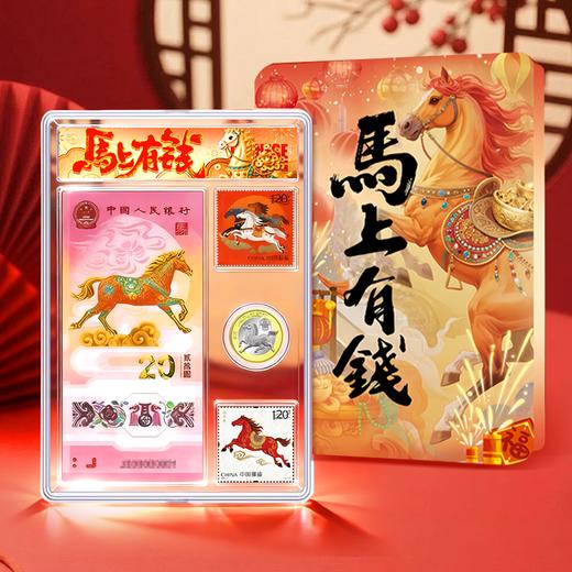 2026马币马钞套装！龙马精神封装版！ 商品图0