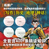 李天飞 西游记大阅读全8册 小学生初中生课外书 经典文学阅读启蒙 商品缩略图2