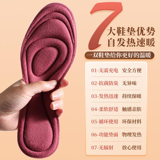 【无需充电 发热鞋垫】纳米基因恒温发热鞋垫，持续保暖整个冬季~ 商品图3
