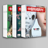 现货《中国新闻周刊》赠3本精选期刊  2026年4月-2027年3月，全年48期，每月底发货 商品缩略图2