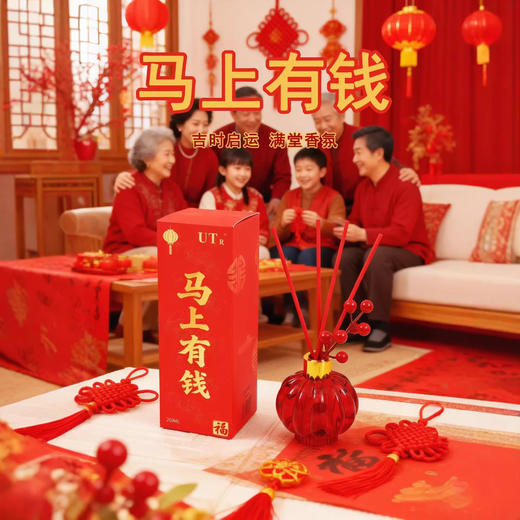 【天然花草精油❗️健康居家氛围】UTR马上有钱灯笼香薰200ml家用室内持久栀子花卧室房间无火香薰。jc 商品图1