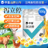 华畜-泻立停500g猪牛羊鸡鸭鹅调理肠道预防拉稀 商品缩略图0