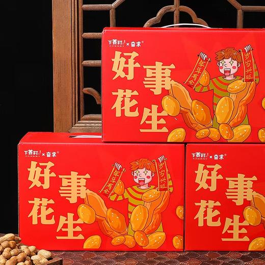 【村书记进城卖山货】奋求香脆好事花生 传统秘制 更香更入味 商品图4