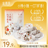 金燕耳养小饱山药红枣茯苓八珍糕 不加蔗糖 健康小零食 饱腹无负担 商品缩略图0