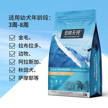 伯纳天纯狗粮幼犬奶糕粮2-4个月离乳期幼犬狗粮3斤/1.5kg 商品图4