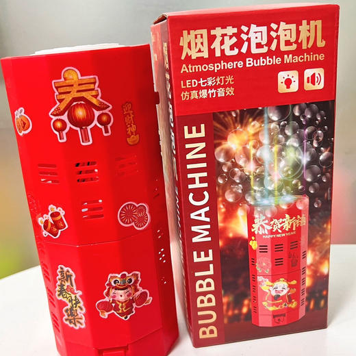 【不打烊的产品】【2个泡泡机 赠10包泡泡液+贴纸】火爆年货~20孔烟花泡泡机 商品图6